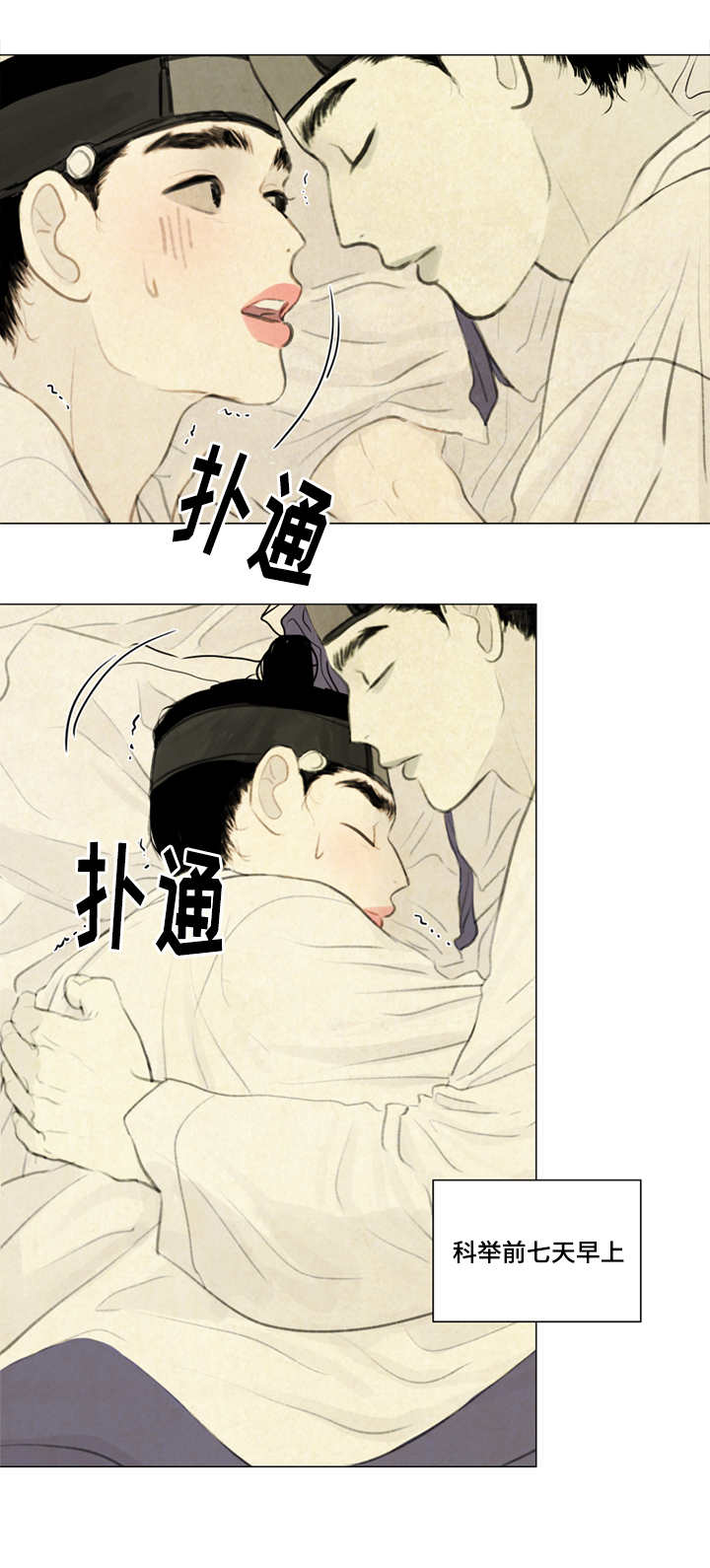夜惊梦魇漫画免费漫画,第30章：不一样1图