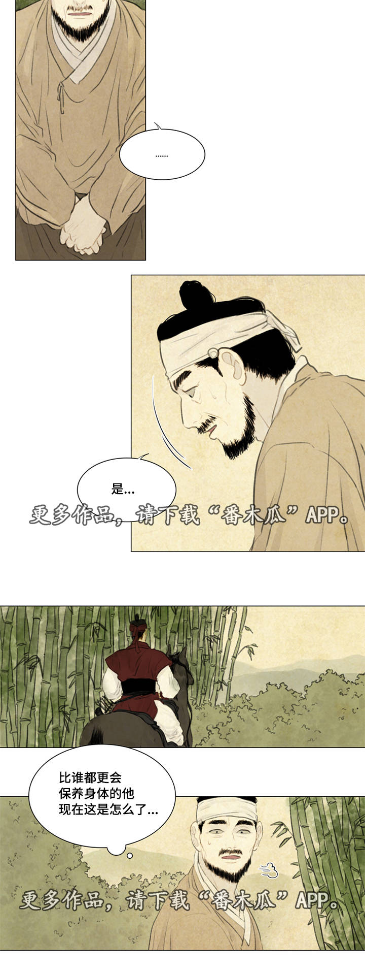 夜惊梦魇漫画免费漫画,第37章：买书2图