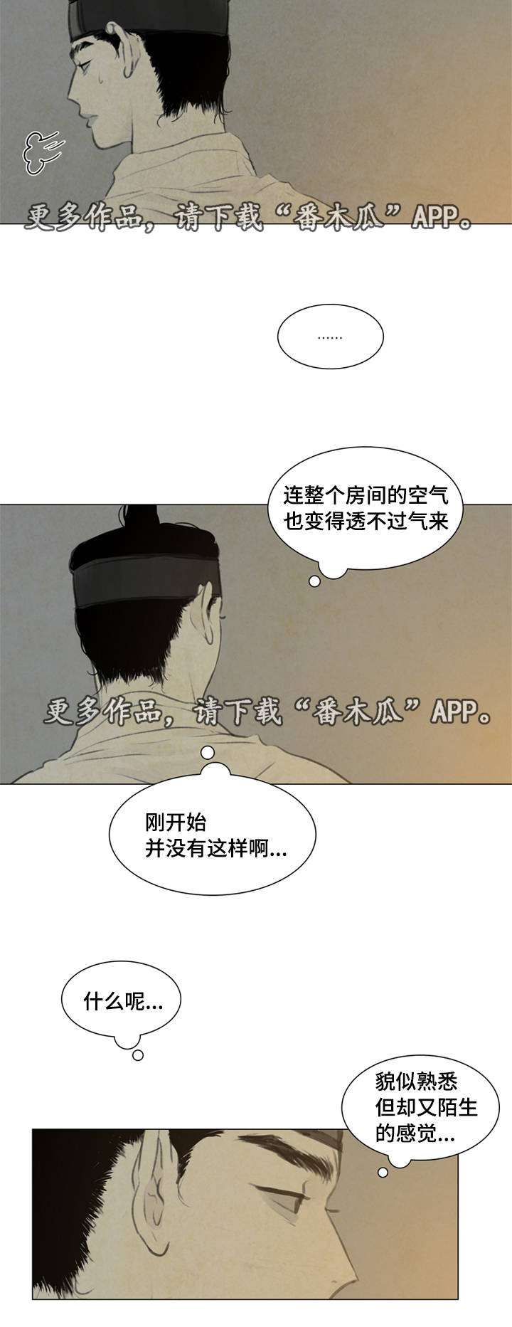 夜惊梦魇漫画免费漫画,第34章：放我进去1图