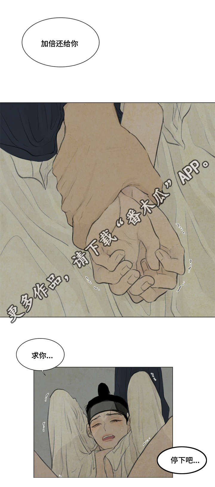 夜惊梦魇漫画免费漫画,第42章：惩罚1图