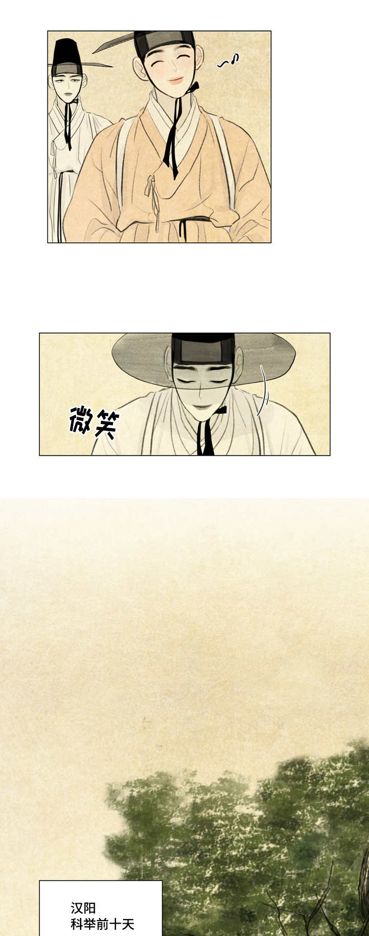 夜惊梦魇漫画免费漫画,第16章：笑什么笑2图