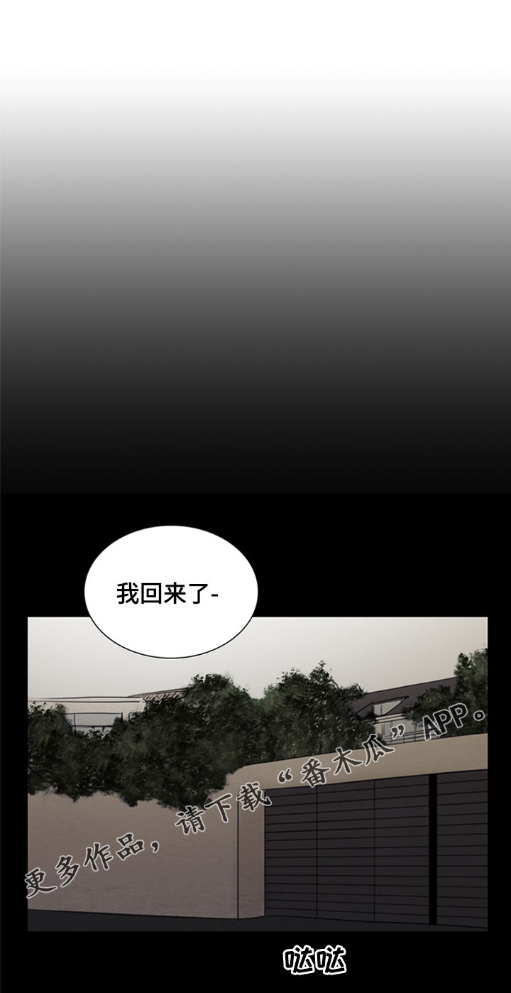 夜惊梦魇漫画免费漫画,第111章：【第二季】领养儿童1图