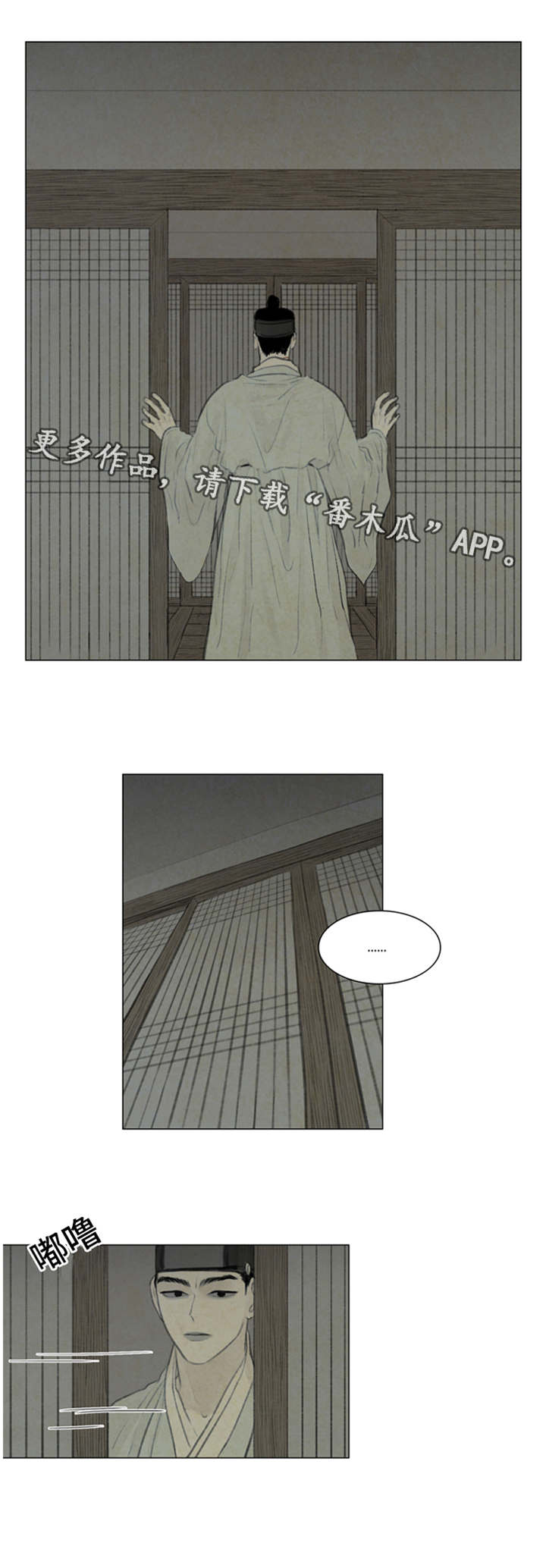 夜惊梦魇漫画免费漫画,第46章：秀燕受伤2图