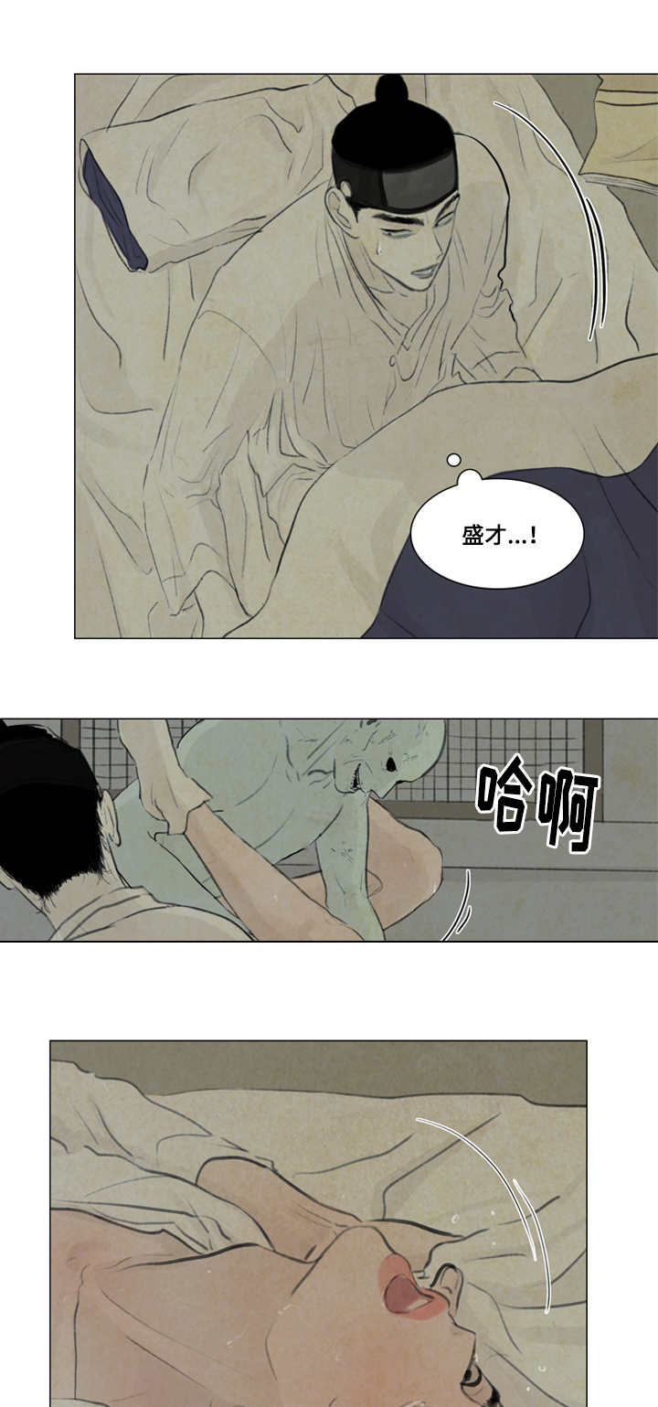 夜惊梦魇漫画免费漫画,第18章：都是我的错2图