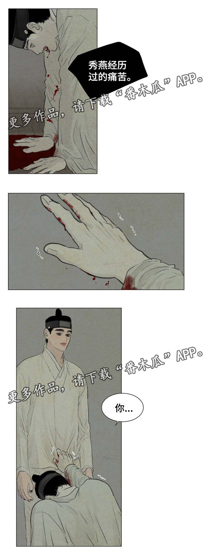 夜惊梦魇漫画免费漫画,第53章：加倍体验1图