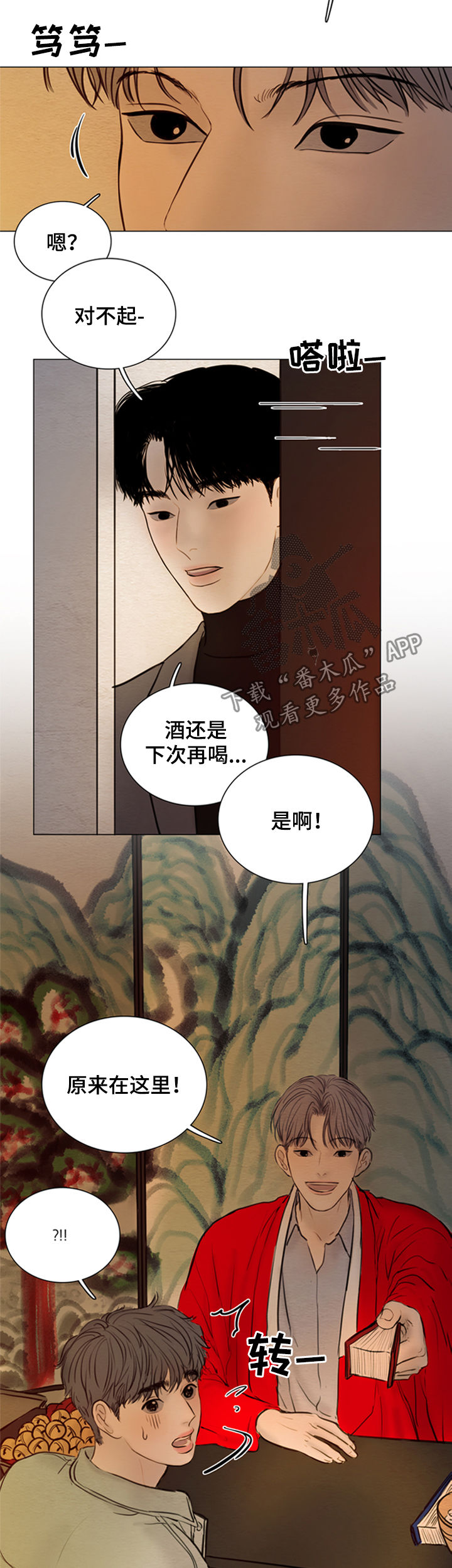 夜惊梦魇漫画免费漫画,第130章：【第二季】鬼道1图