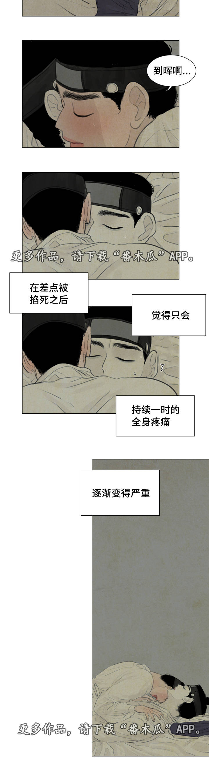 夜惊梦魇漫画免费漫画,第34章：放我进去1图