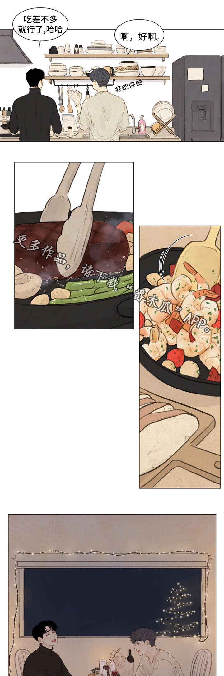 夜惊梦魇漫画免费漫画,第82章：番外-圣诞特别版31图