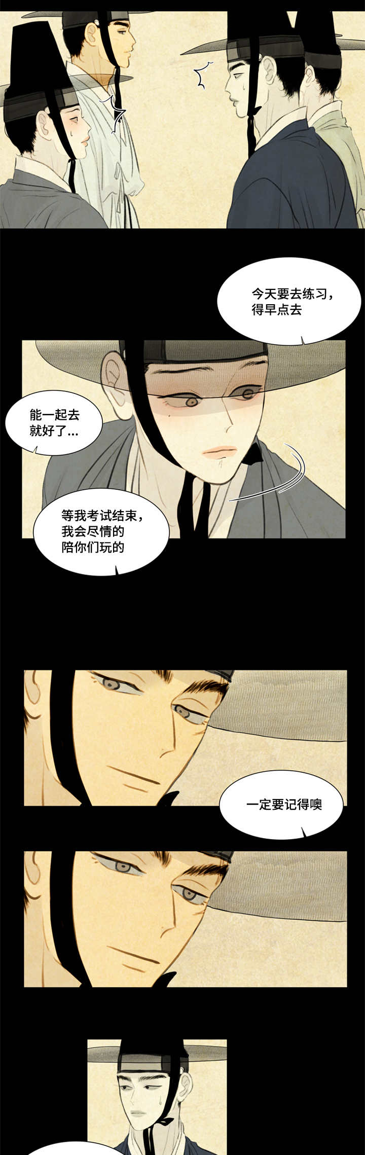 夜惊梦魇漫画免费漫画,第28章：射箭2图