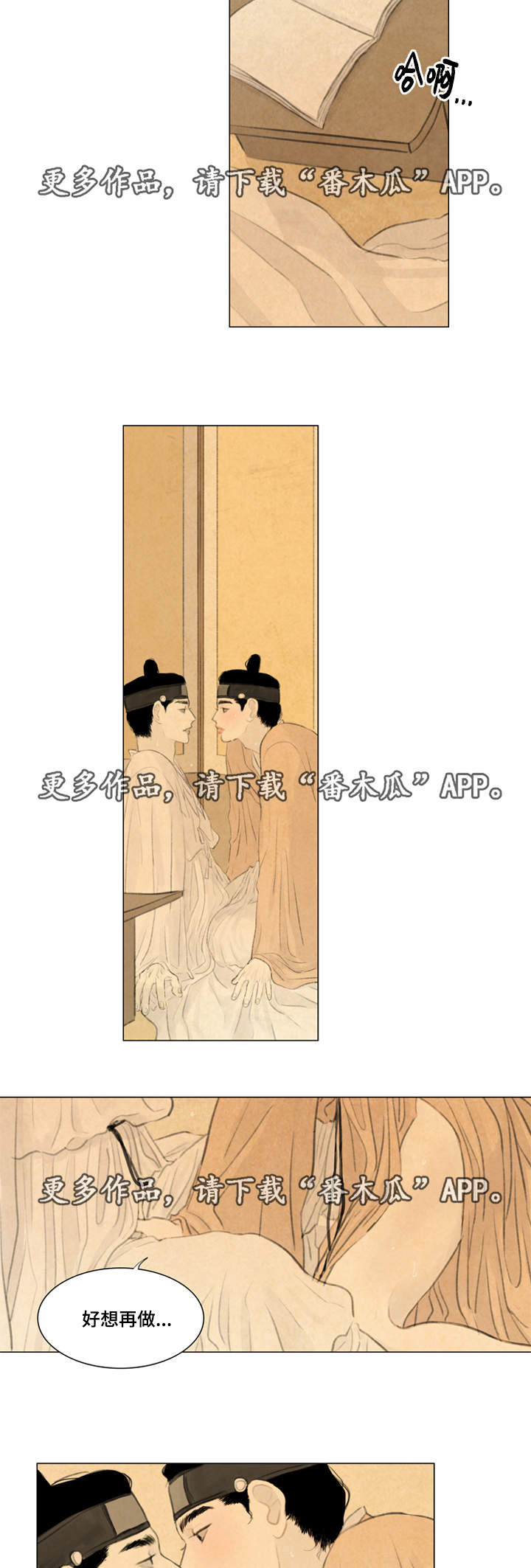 夜惊梦魇漫画免费漫画,第36章：悲痛2图