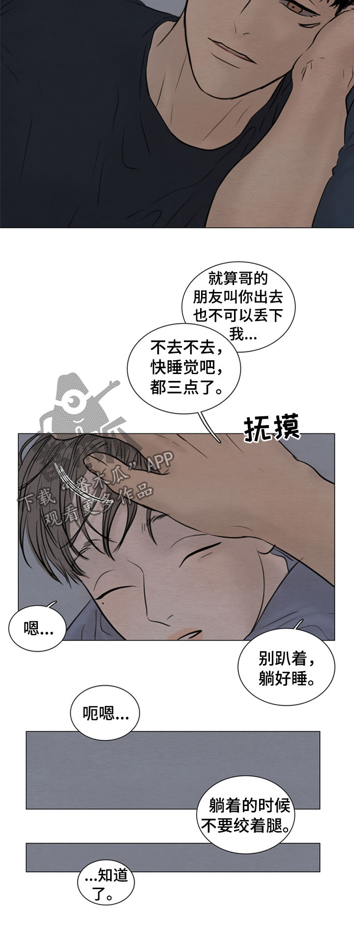 夜惊梦魇漫画免费漫画,第113章：【第二季】什么声音2图
