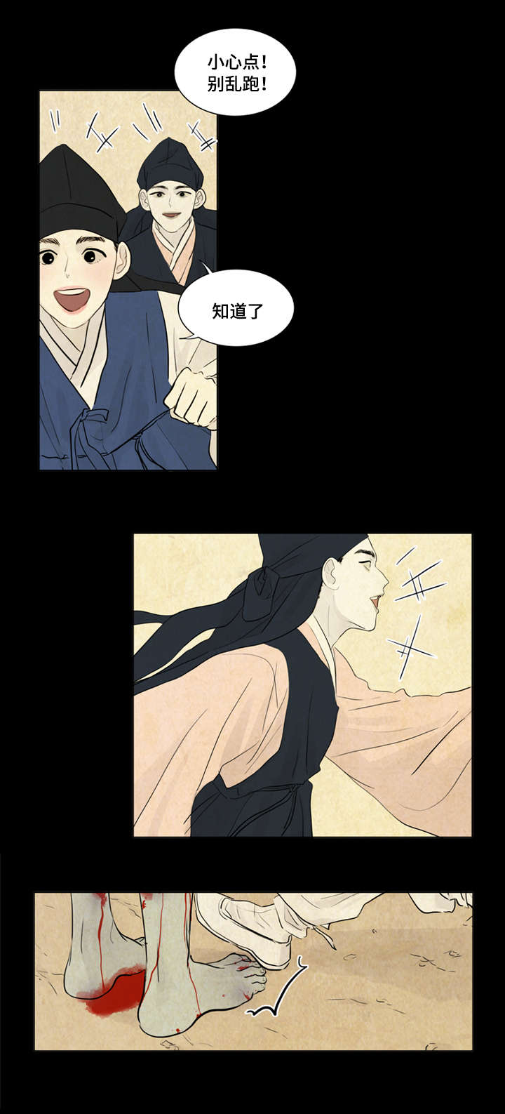 夜惊梦魇漫画免费漫画,第4章：乘机1图