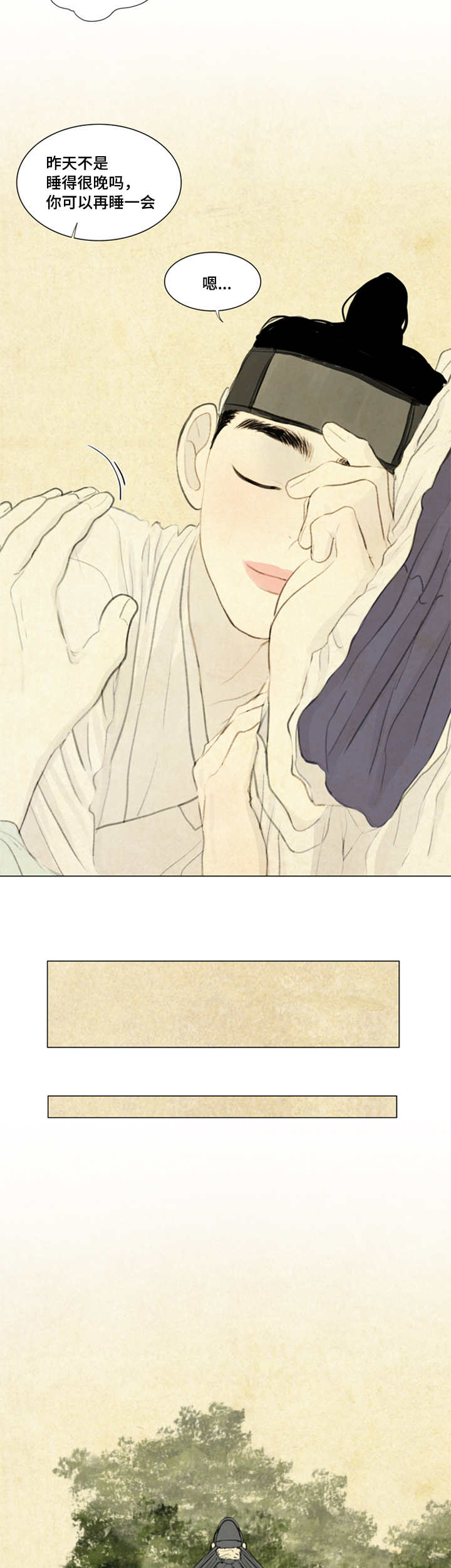 夜惊梦魇漫画免费漫画,第30章：不一样1图