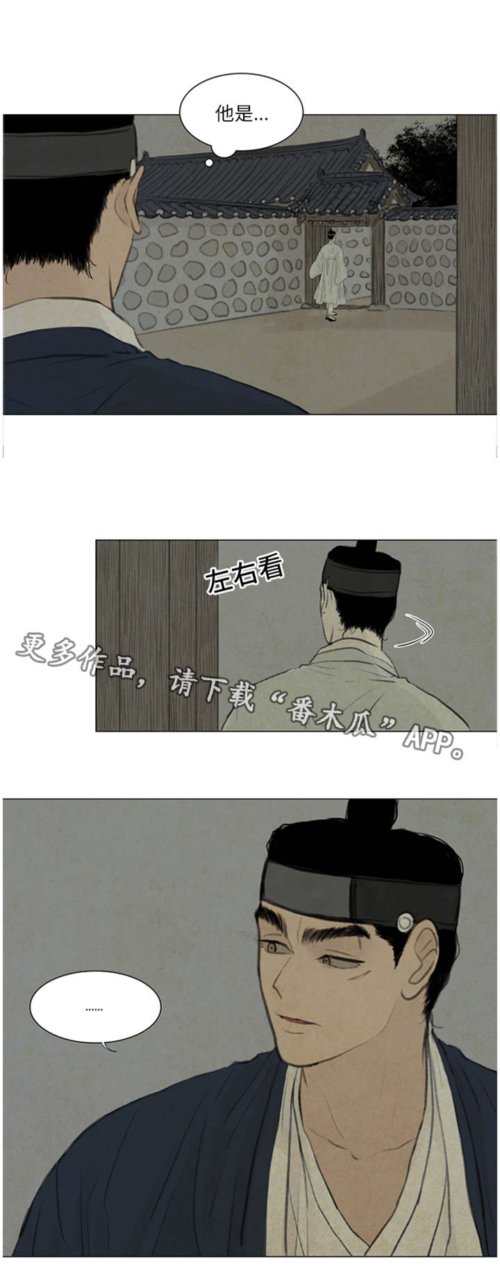 夜惊梦魇漫画免费漫画,第44章：石头下面1图
