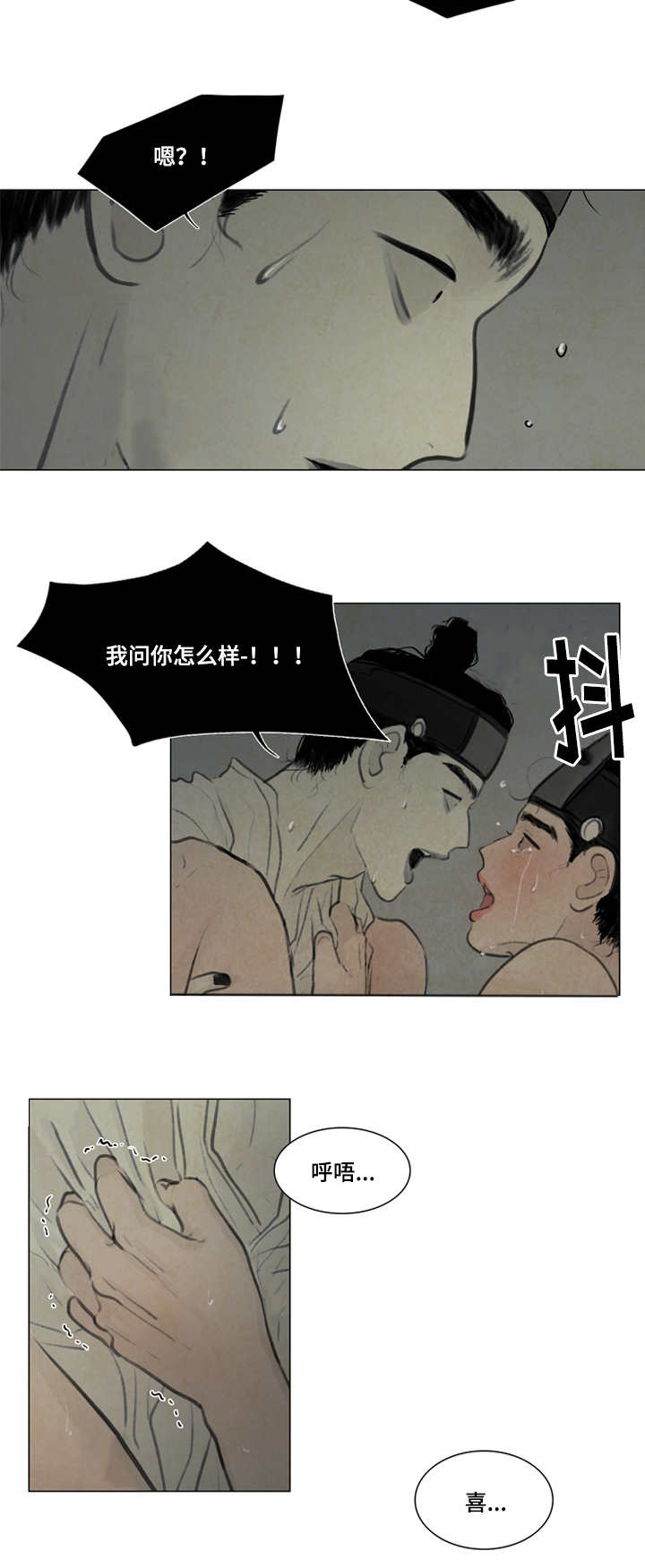 夜惊梦魇漫画免费漫画,第22章：害怕1图