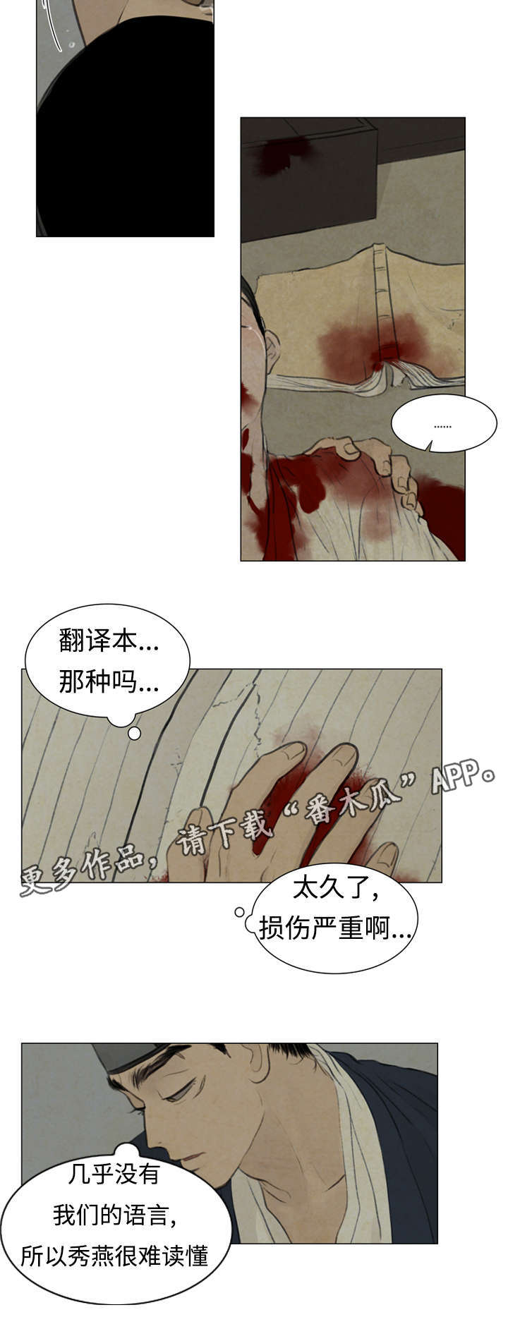 夜惊梦魇漫画免费漫画,第48章：把你撕成碎片1图