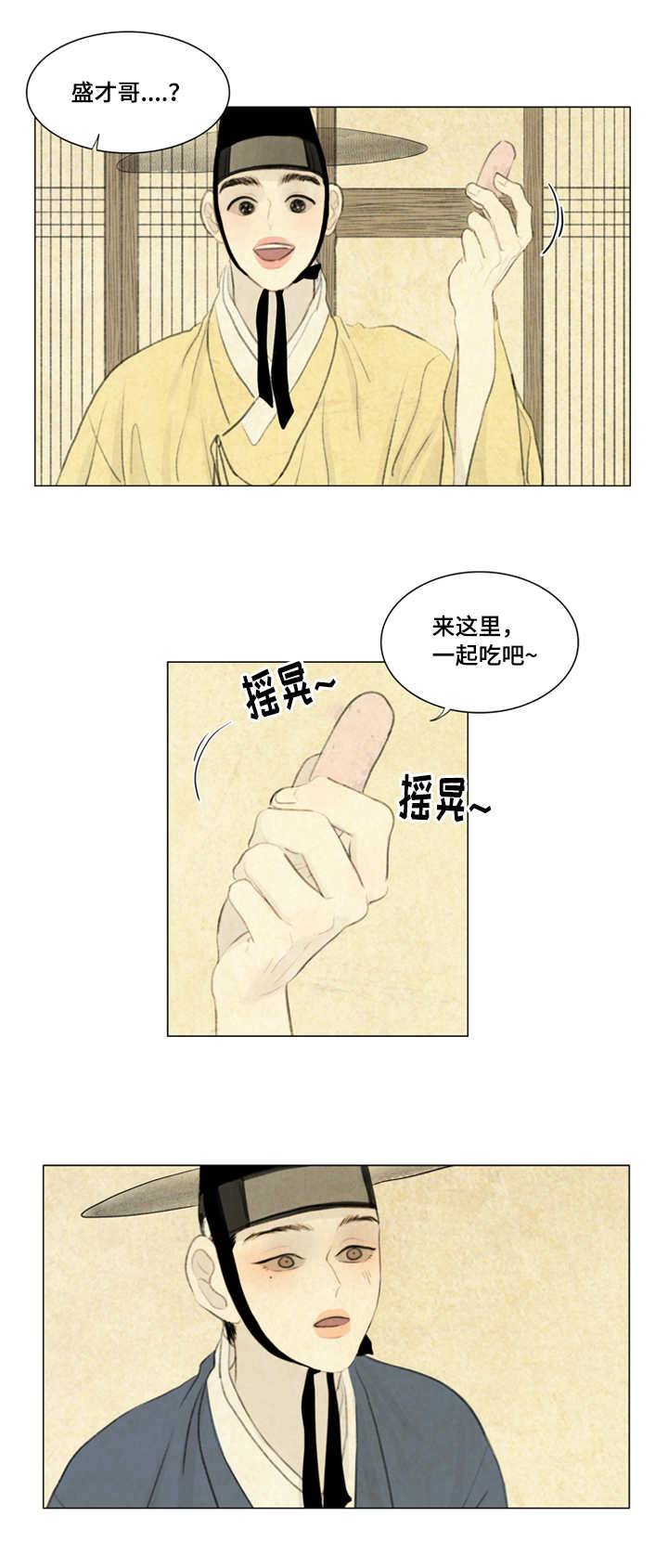 夜惊梦魇漫画免费漫画,第30章：不一样2图