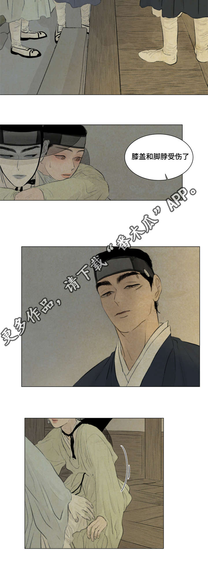 夜惊梦魇漫画,第40章：大哥2图