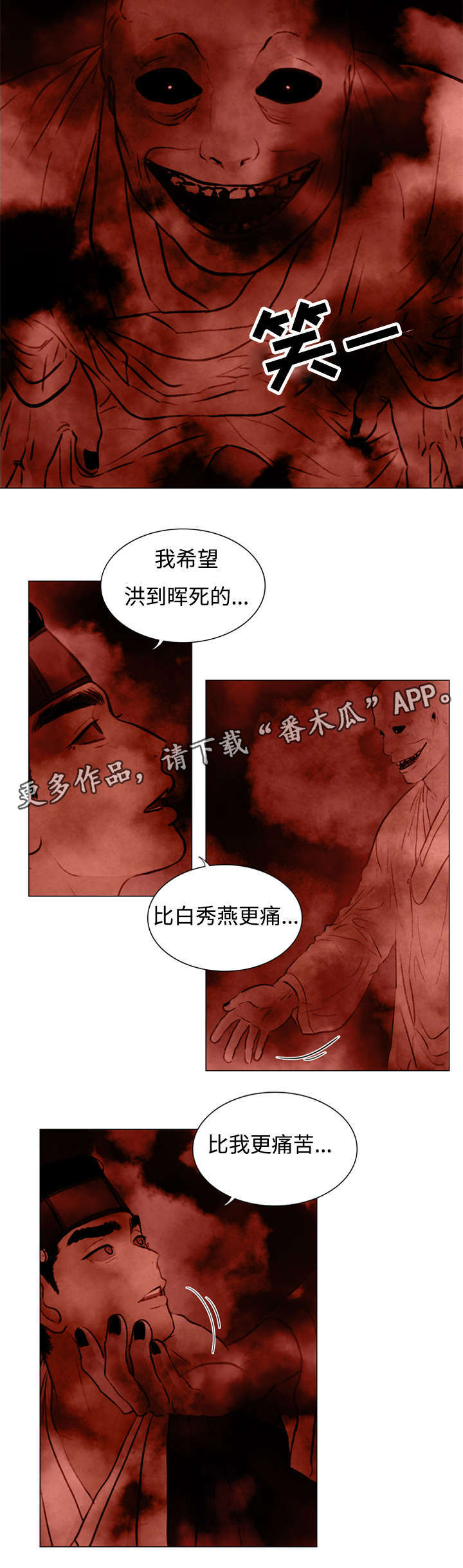 夜惊梦魇漫画免费漫画,第49章：等待死亡2图