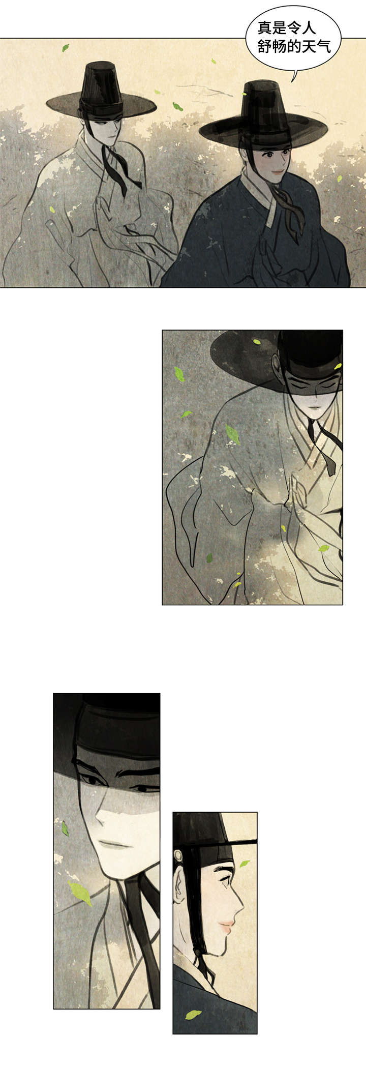 夜惊梦魇漫画,第1章：少爷2图