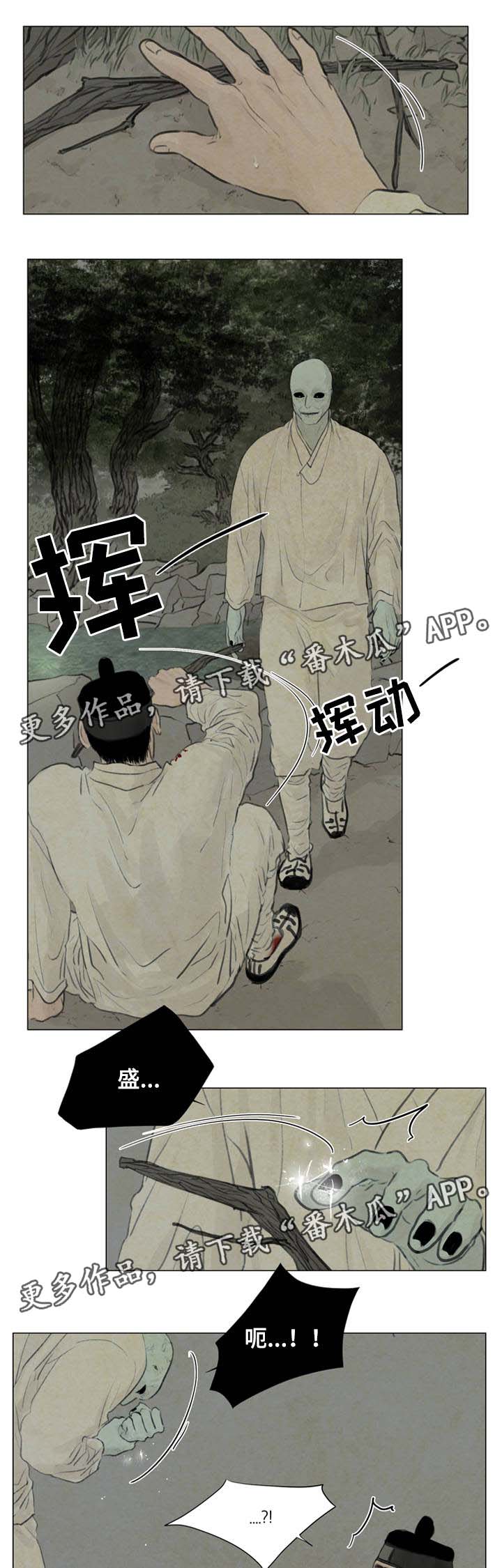 夜惊梦魇漫画免费漫画,第54章：遭天杀的家伙2图