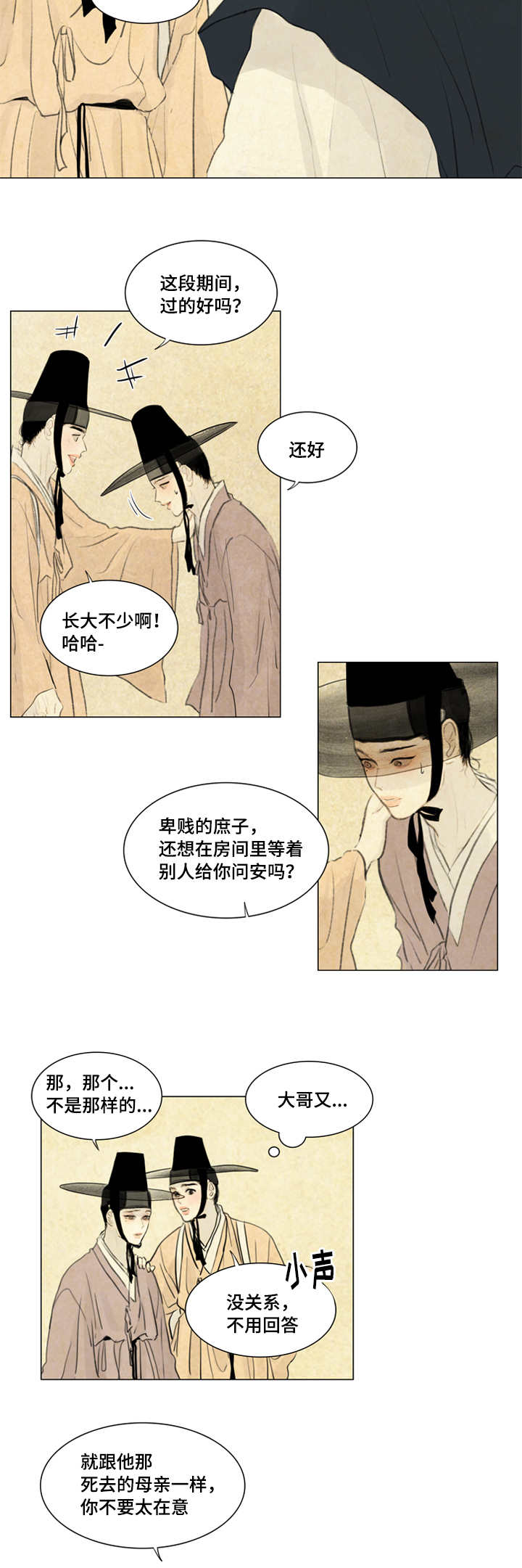 夜惊梦魇漫画免费漫画,第16章：笑什么笑2图