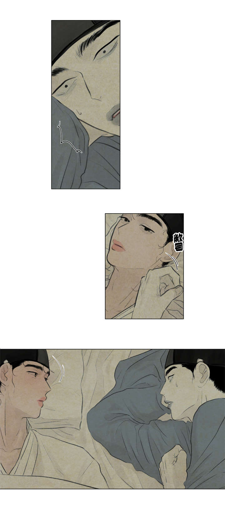 夜惊梦魇漫画免费漫画,第11章：回答我2图