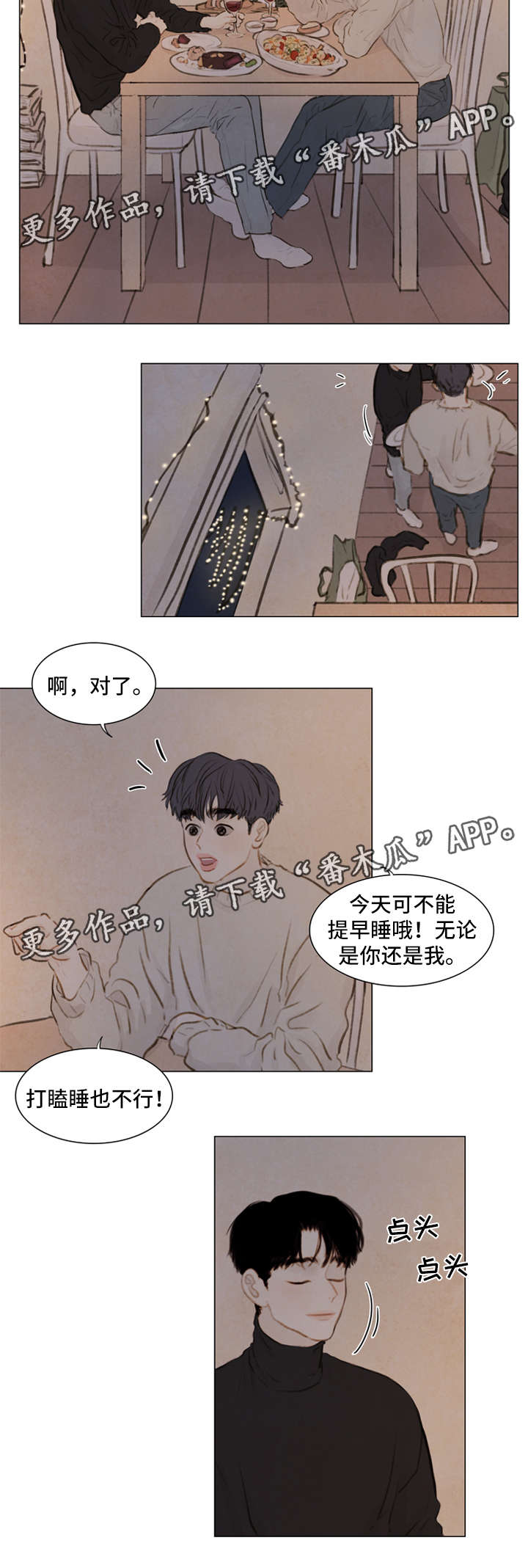 夜惊梦魇漫画免费漫画,第82章：番外-圣诞特别版32图