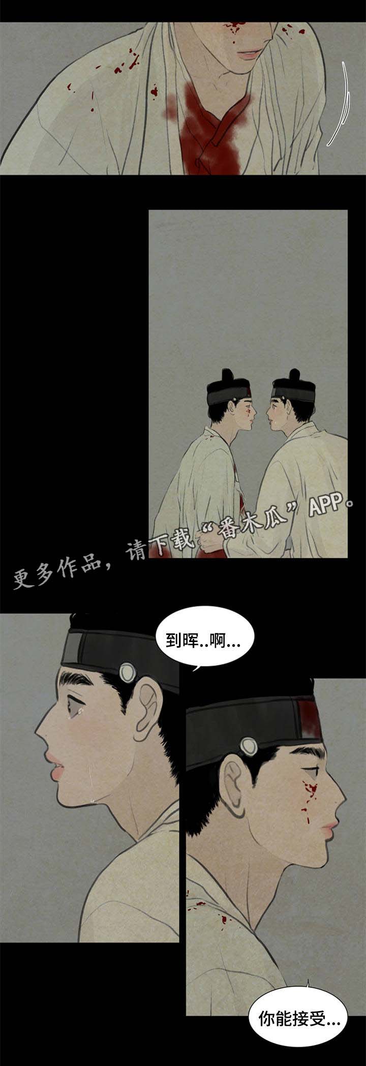 夜惊梦魇漫画免费漫画,第58章：能接受这样的我吗1图