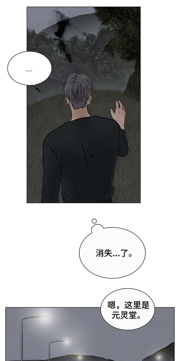 夜惊梦魇漫画免费漫画,第128章：【第二季】再相遇2图