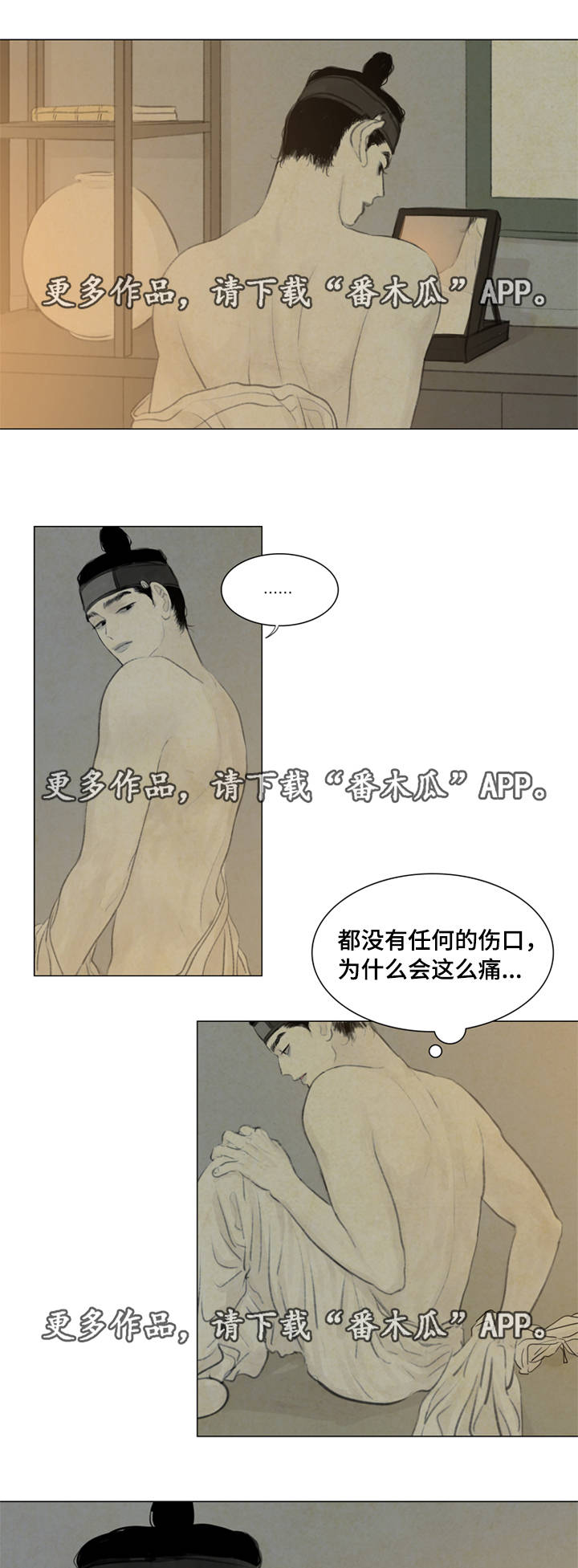 夜惊梦魇漫画免费漫画,第34章：放我进去2图
