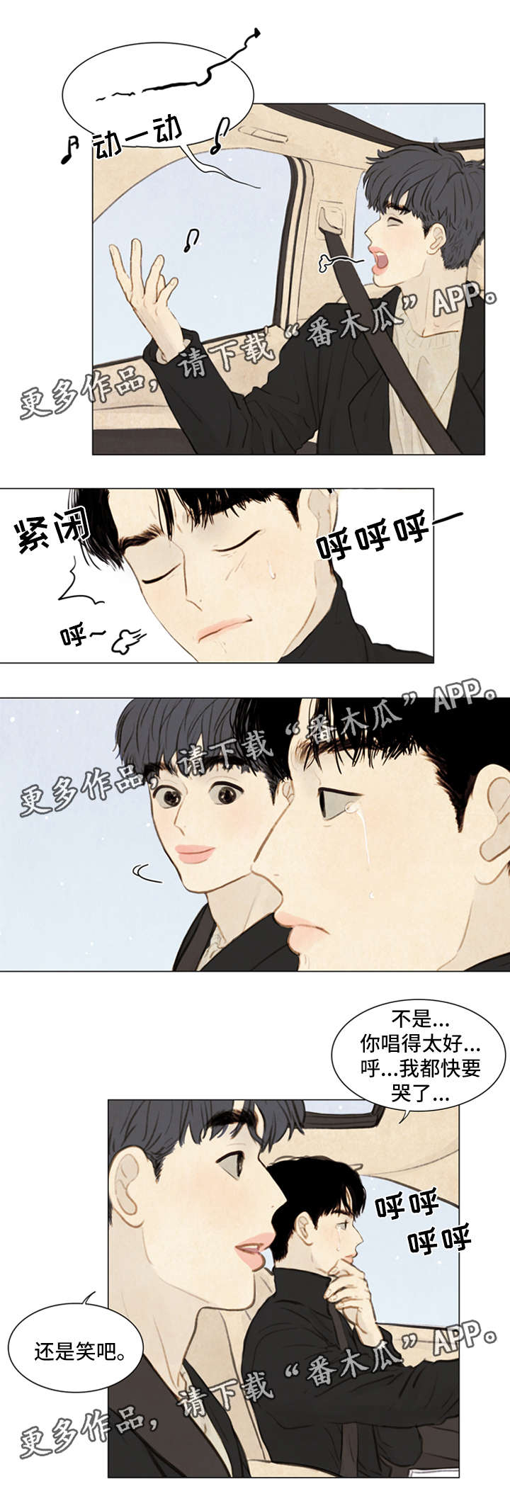 夜惊梦魇漫画免费漫画,第82章：番外-圣诞特别版32图