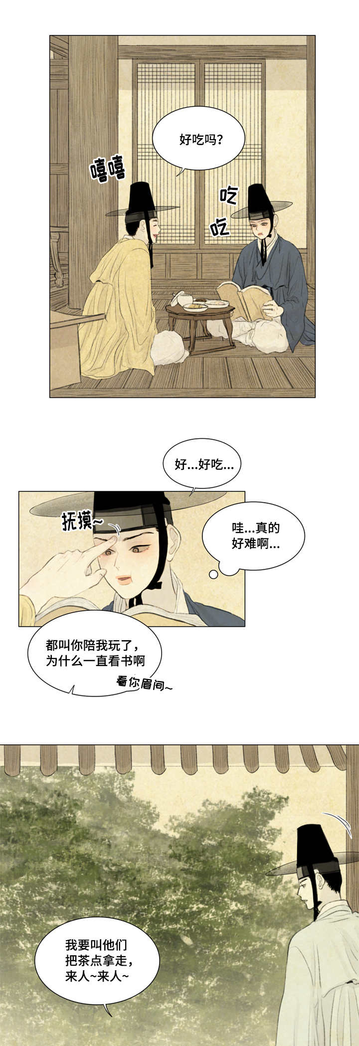 夜惊梦魇漫画免费漫画,第31章：好吃吗1图