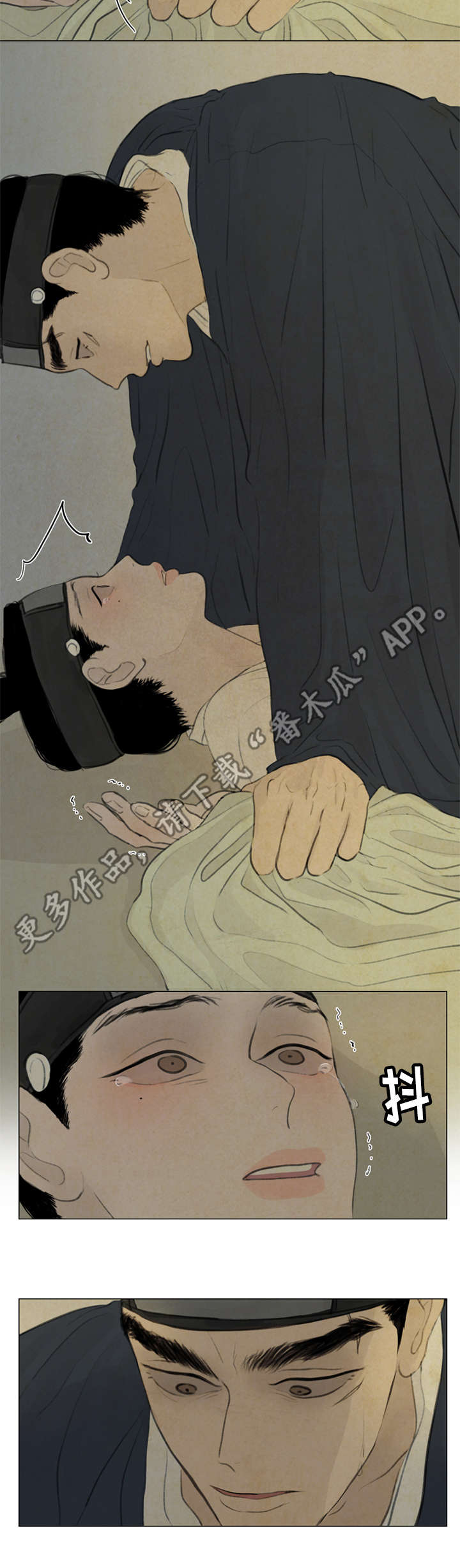 夜惊梦魇漫画,第40章：大哥2图
