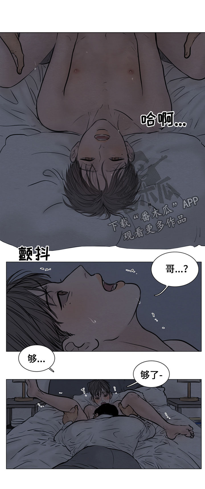 夜惊梦魇漫画免费漫画,第118章：【第二季】已经拿到了2图
