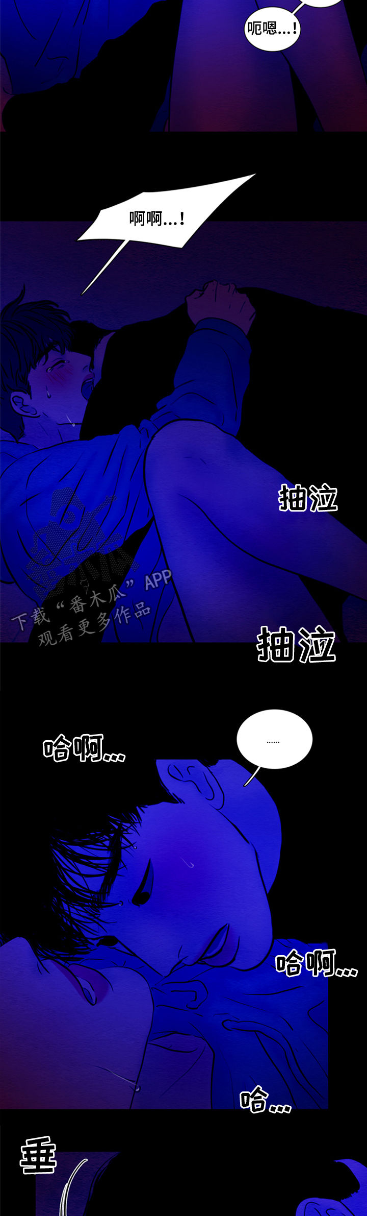 夜惊梦魇漫画,第122章：【第二季】好想你2图