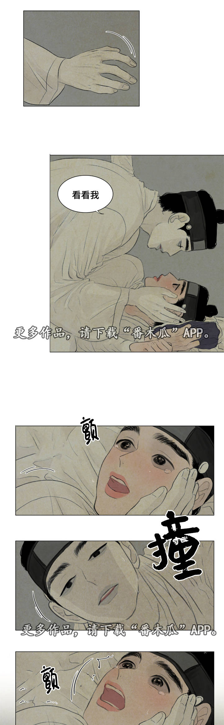 夜惊梦魇漫画免费漫画,第34章：放我进去2图