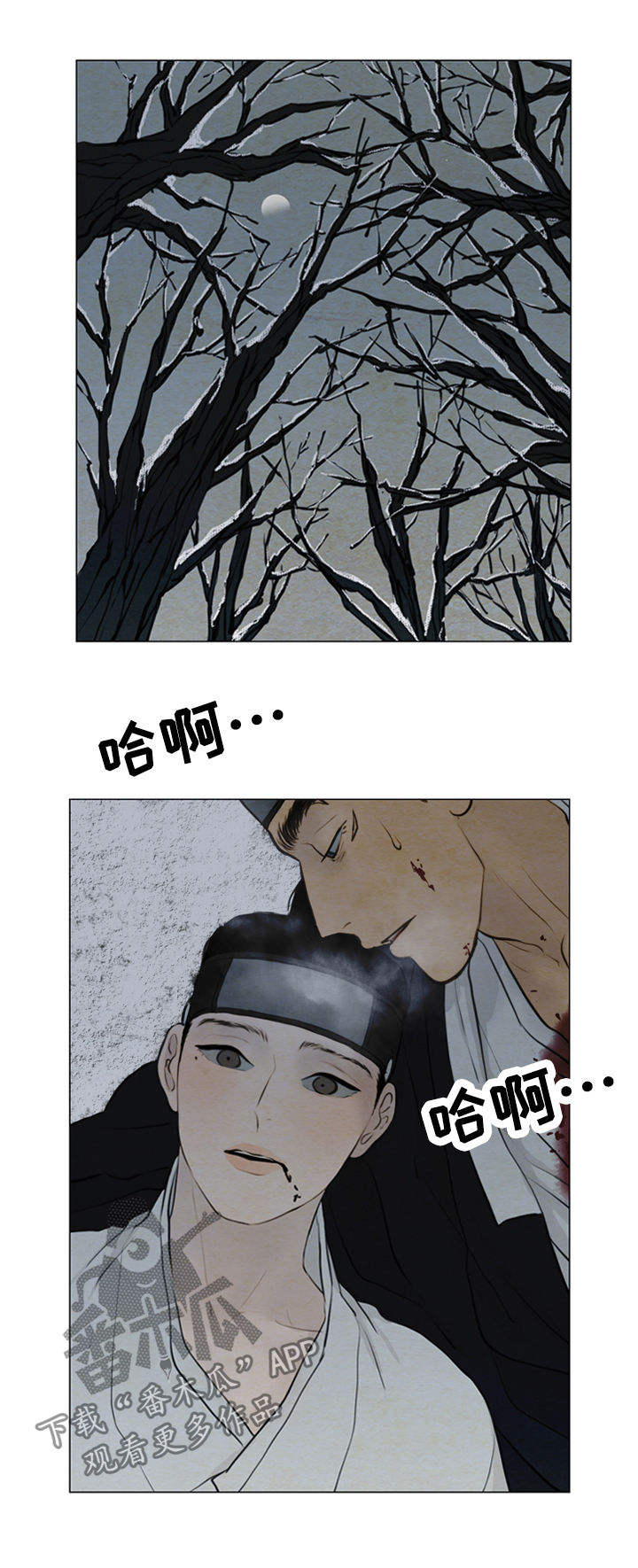 夜惊梦魇漫画免费漫画,第89章：心痛2图