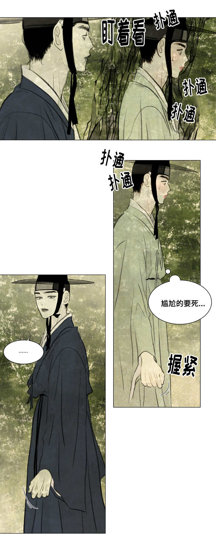 夜惊梦魇漫画免费漫画,第25章：戏水2图