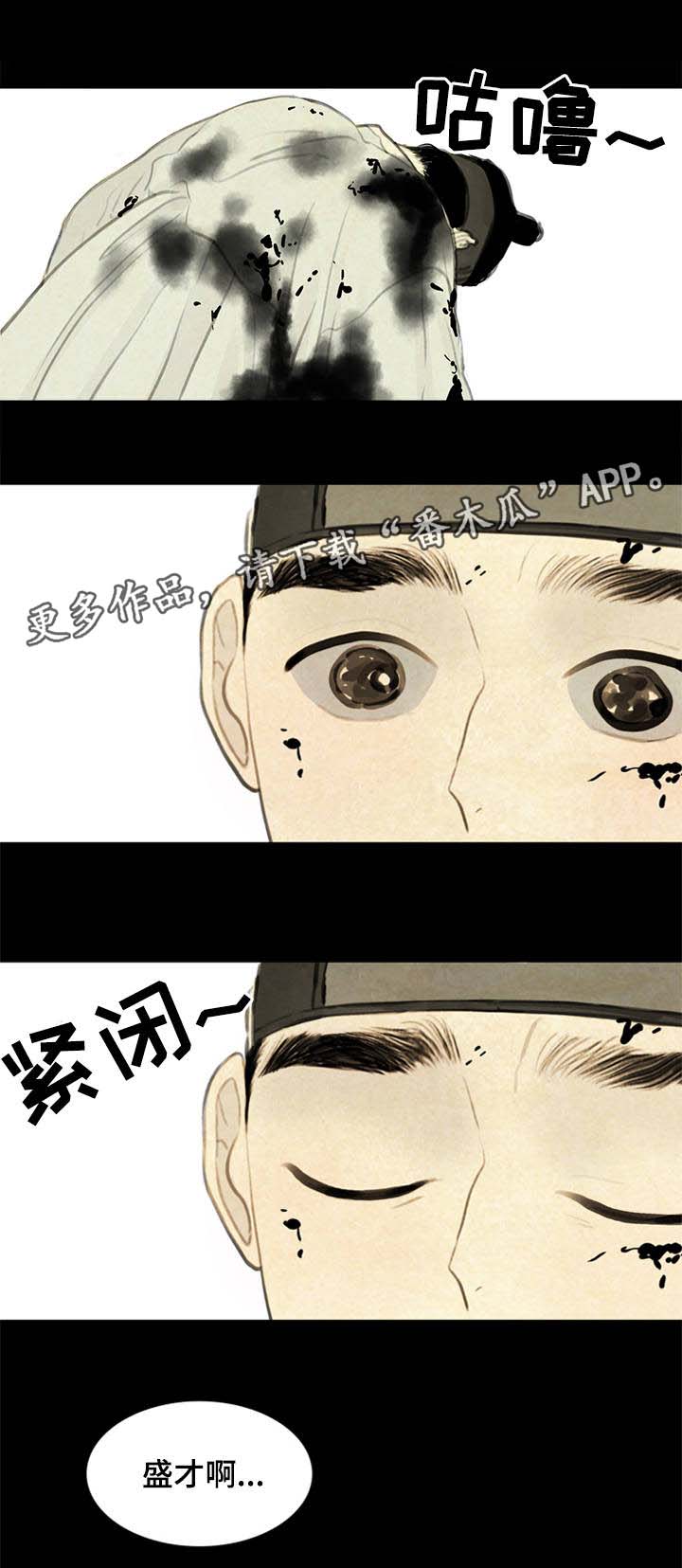 夜惊梦魇漫画免费漫画,第58章：能接受这样的我吗2图