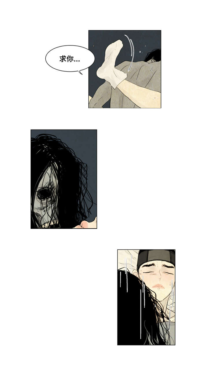 夜惊梦魇漫画免费漫画,第8章：恶鬼来历1图