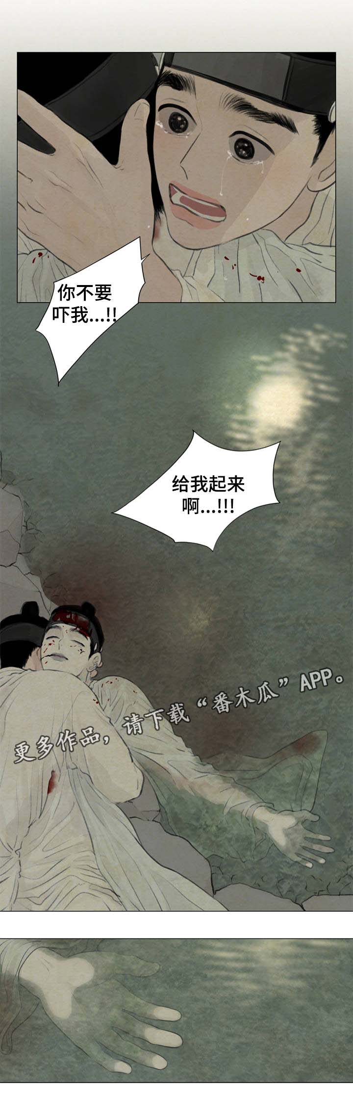 夜惊梦魇漫画免费漫画,第54章：遭天杀的家伙1图