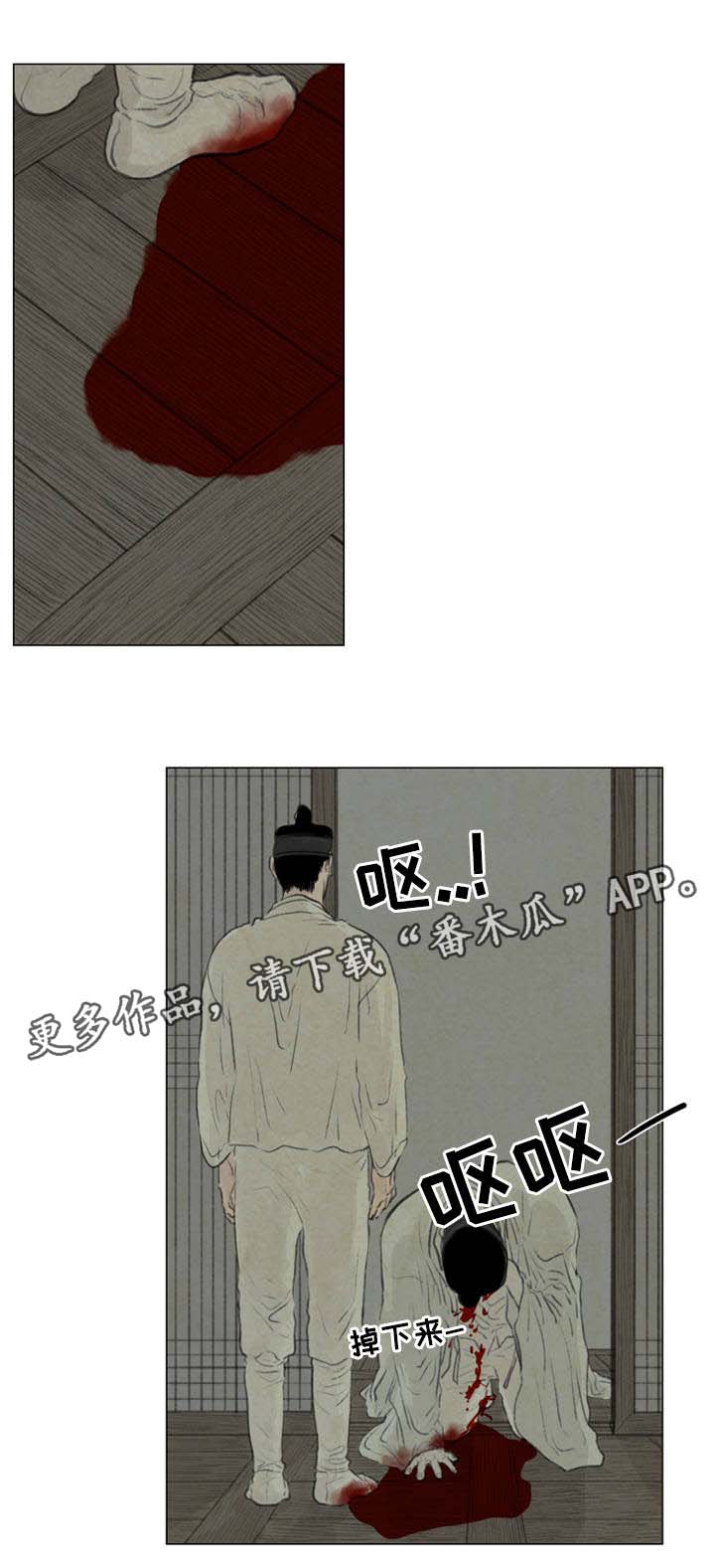 夜惊梦魇漫画免费漫画,第53章：加倍体验2图