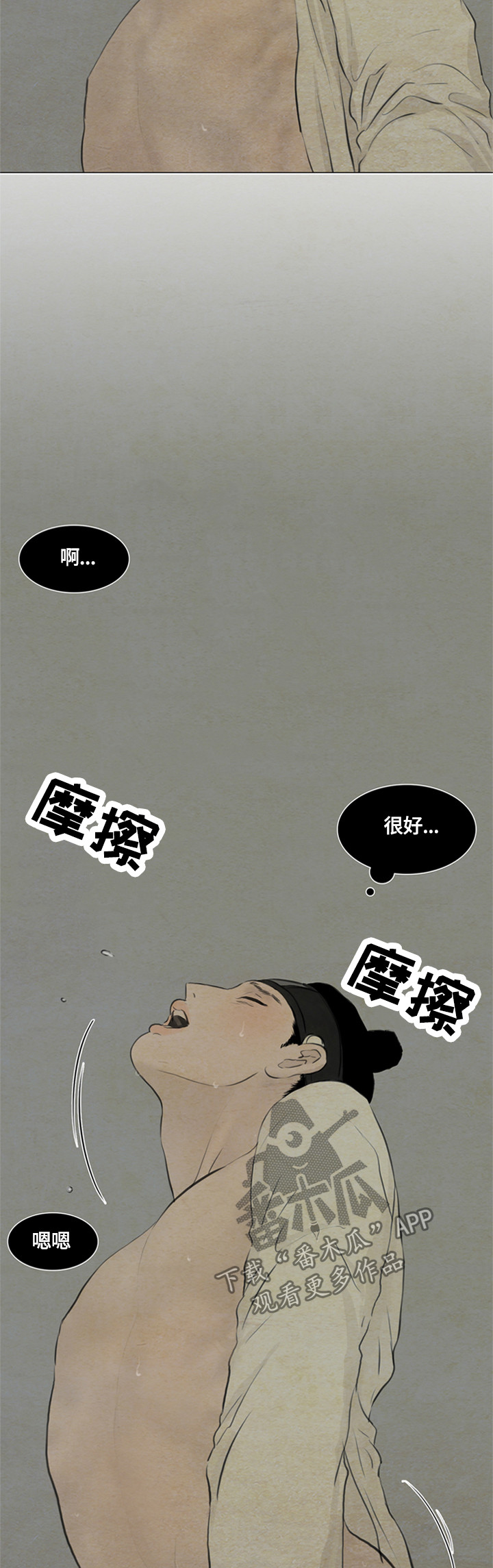 夜惊梦魇漫画,第84章：能不能继续2图