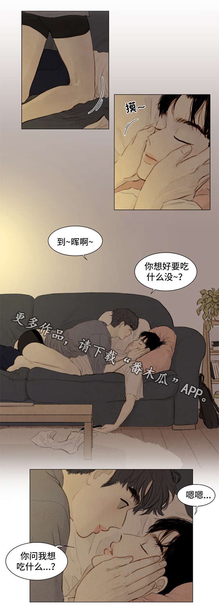 夜惊梦魇漫画免费漫画,第81章：番外-圣诞特别版22图