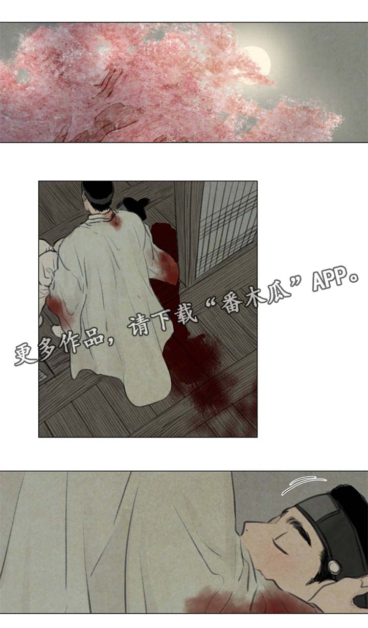 夜惊梦魇漫画免费漫画,第57章：怕你离开我1图
