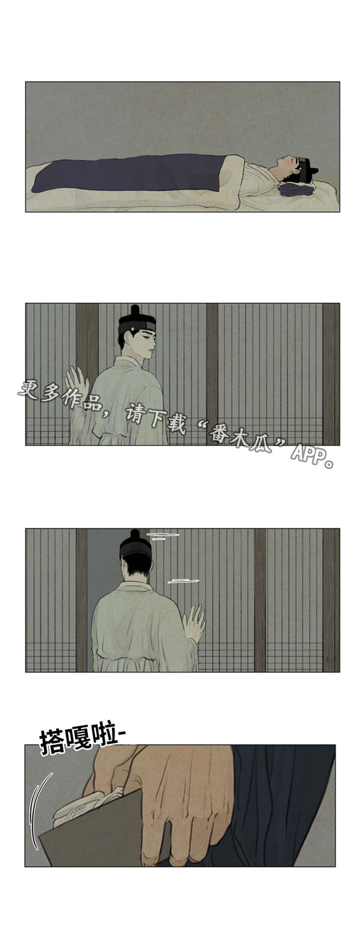夜惊梦魇漫画免费漫画,第44章：石头下面1图