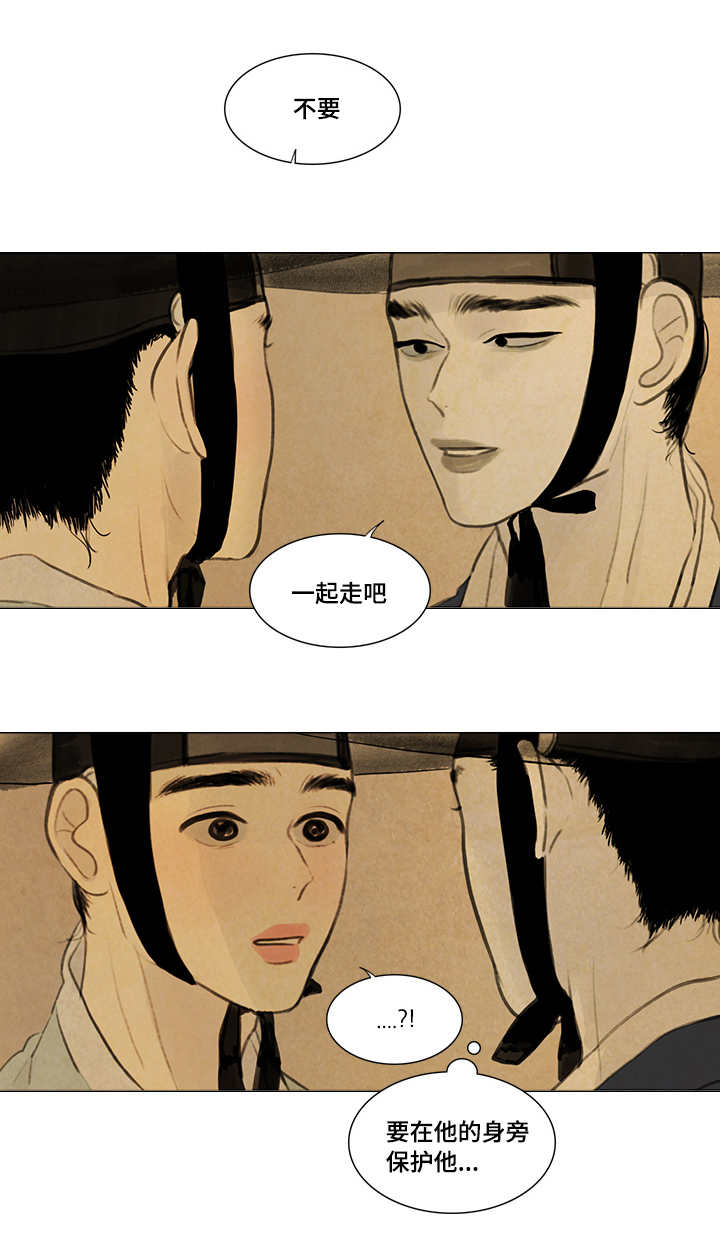 夜惊梦魇漫画免费漫画,第20章：好好站着1图