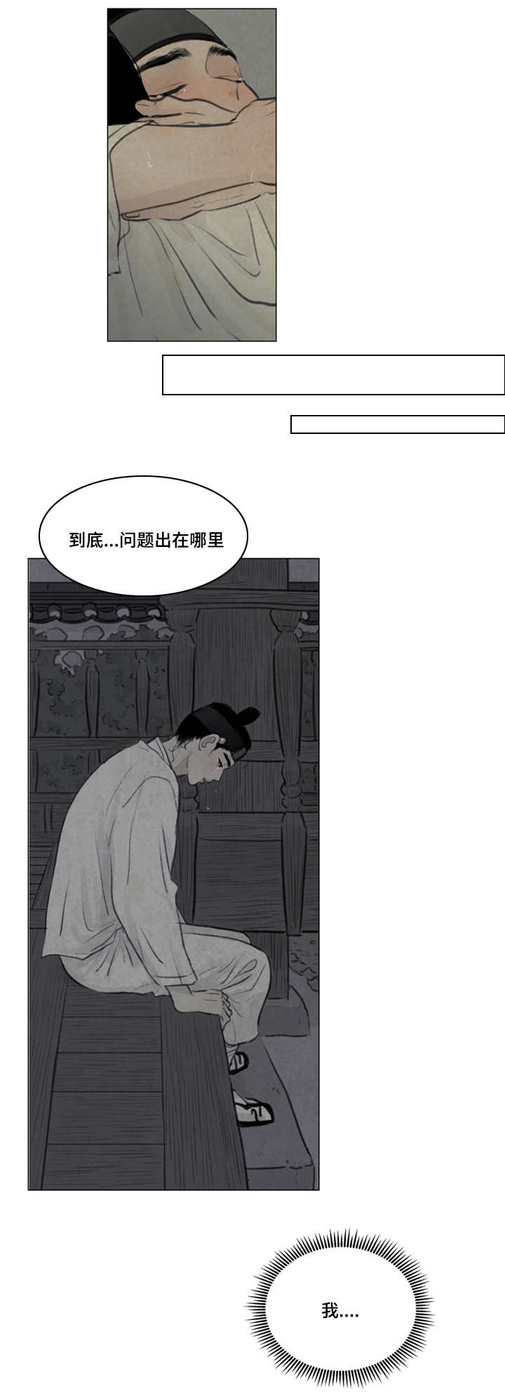 夜惊梦魇漫画免费漫画,第22章：害怕2图