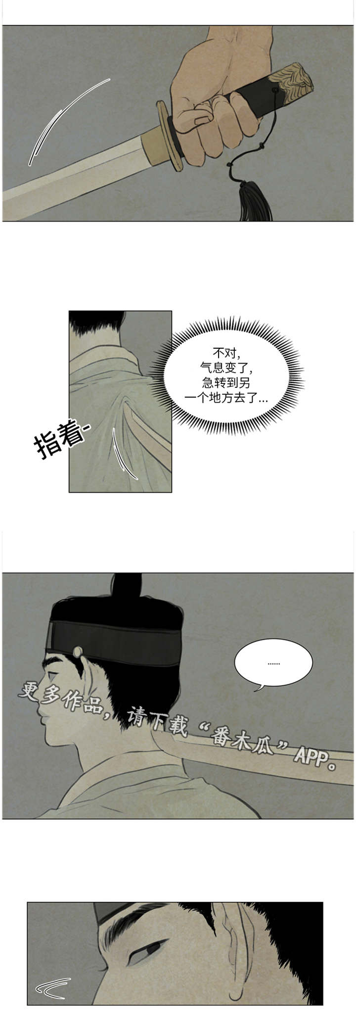 夜惊梦魇漫画,第45章：最好小心点1图